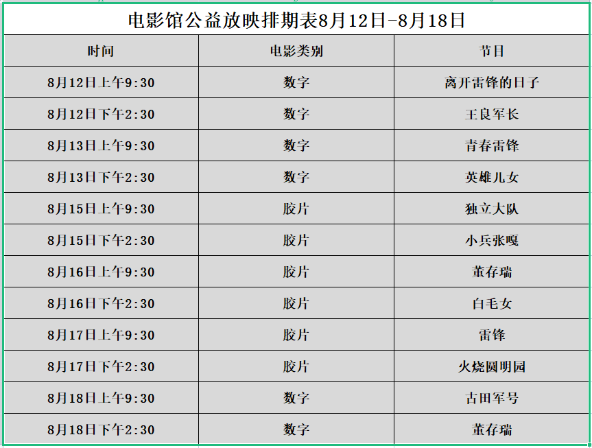 微信图片_20230811155111.png