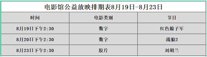 微信图片_20230818112347.png