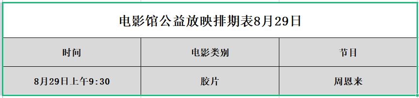 微信图片_20230828162117.png