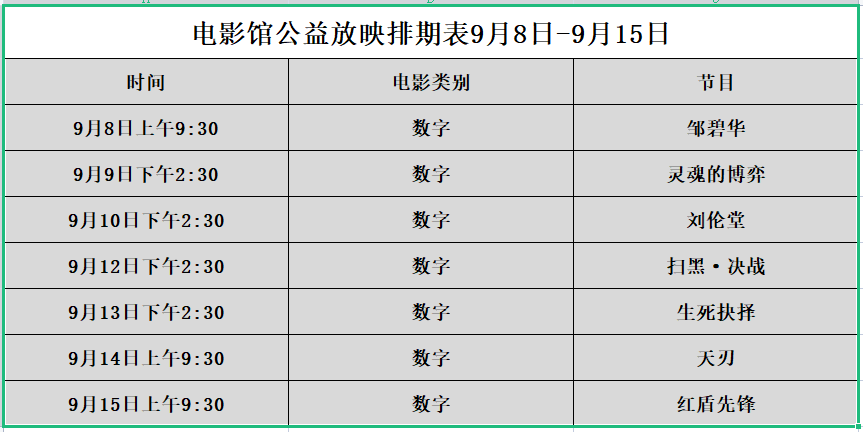 微信图片_20230908112745.png