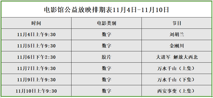 微信图片_20231103155156.png