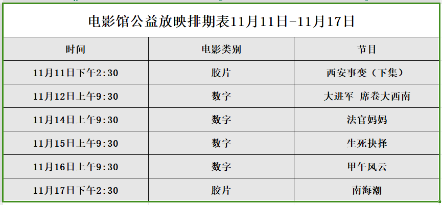 微信图片_20231110110903.png