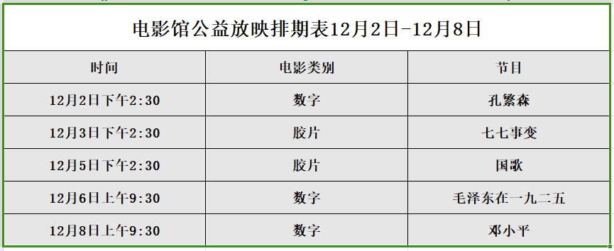 微信图片_20231201112602.png