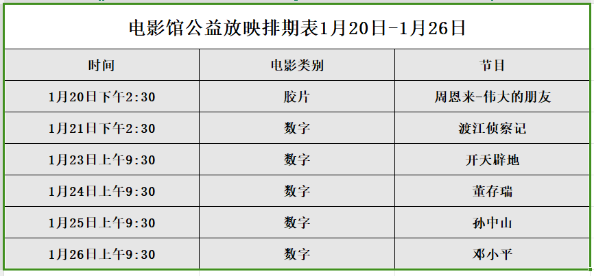 微信图片_20240119112222.png