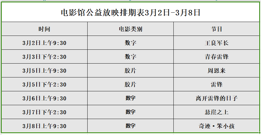 微信图片_20240304092604.png