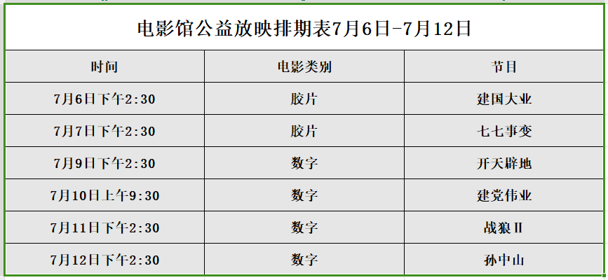 微信图片_20240705111849.png